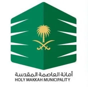 أمانة مكة الكرمة